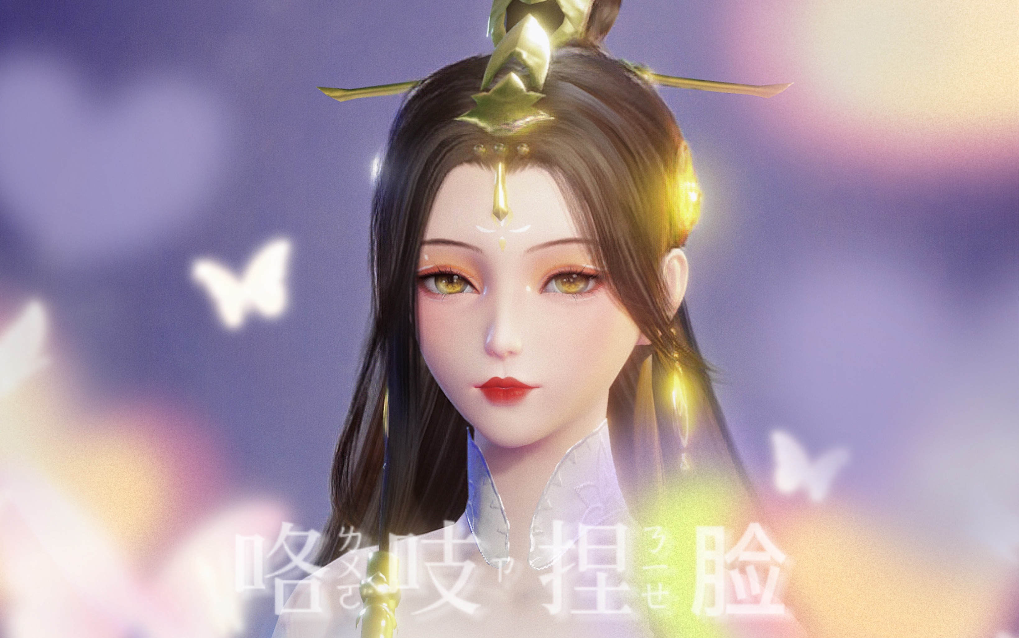 限时无偿/ 咯吱原创 梦幻新诛仙成女捏脸 天音成女