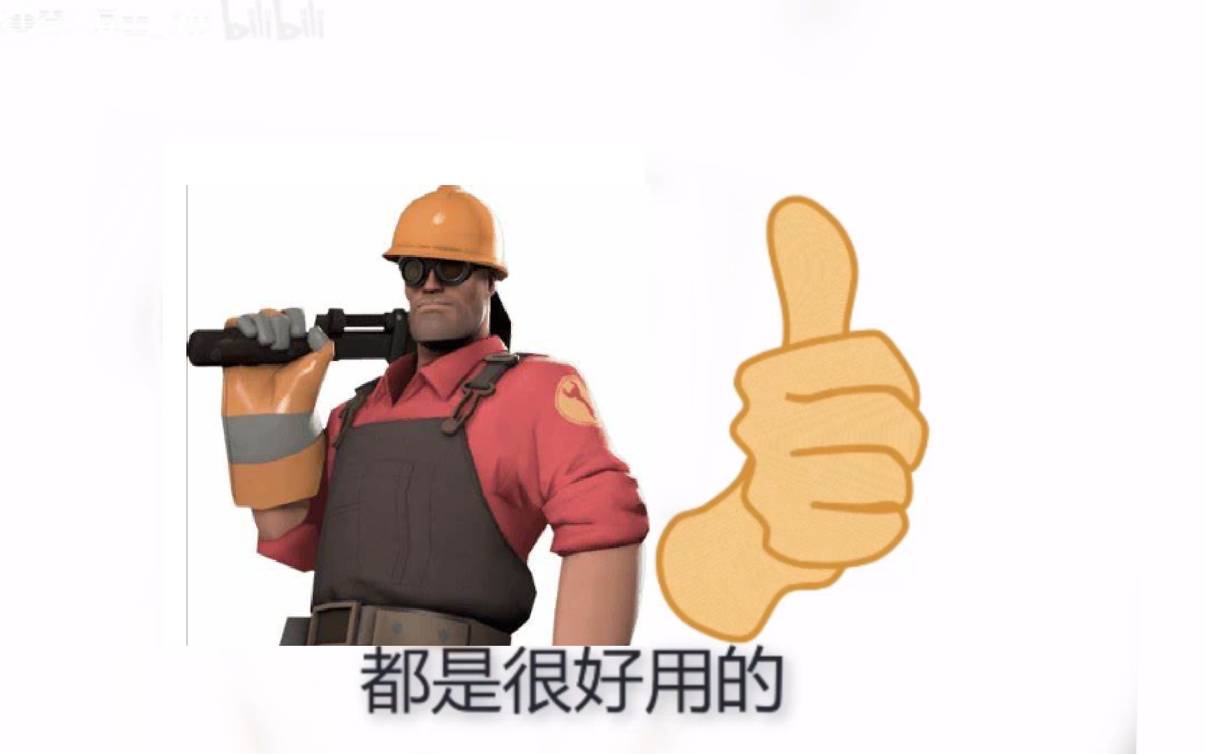 [图]TF2工程师评价《战栗时空2·智斗怪兽》