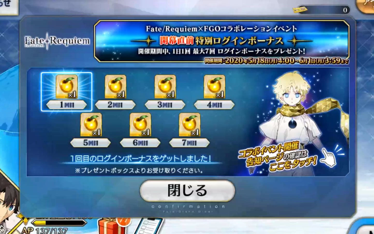 fgo日服 faterequiem联动 个人空间bgm