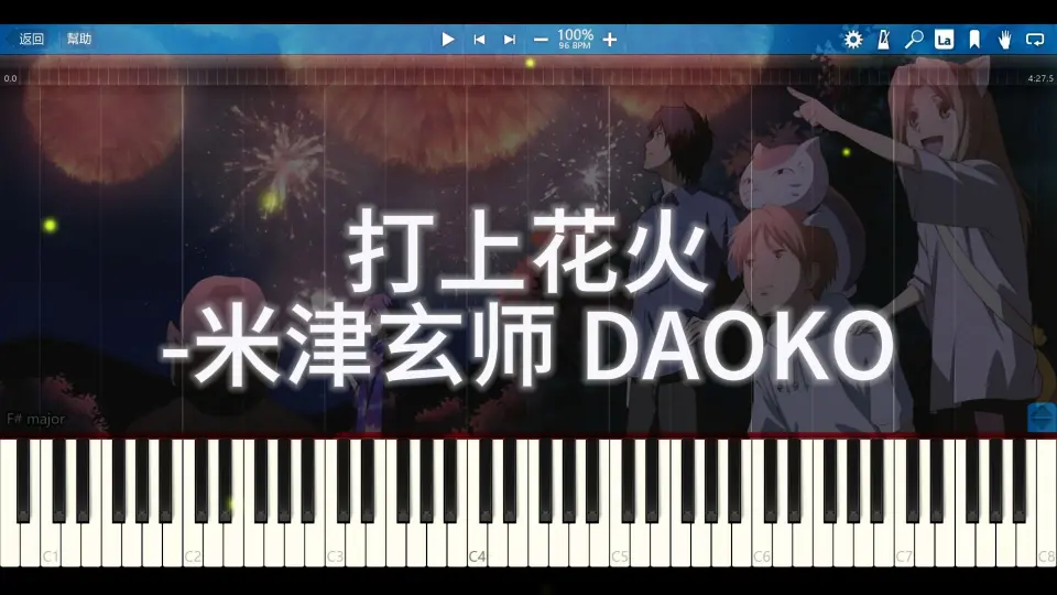 打上花火Uchiage Hanabi DAOKO × Kenshi Yonezu_哔哩哔哩_bilibili