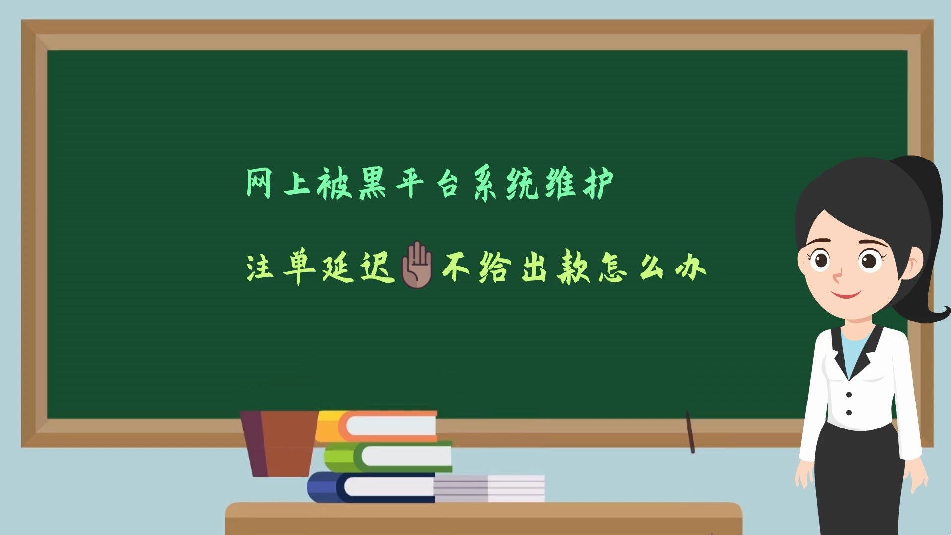 网上的平台不给提款_网上提现平台有哪些_网上提款平台官网