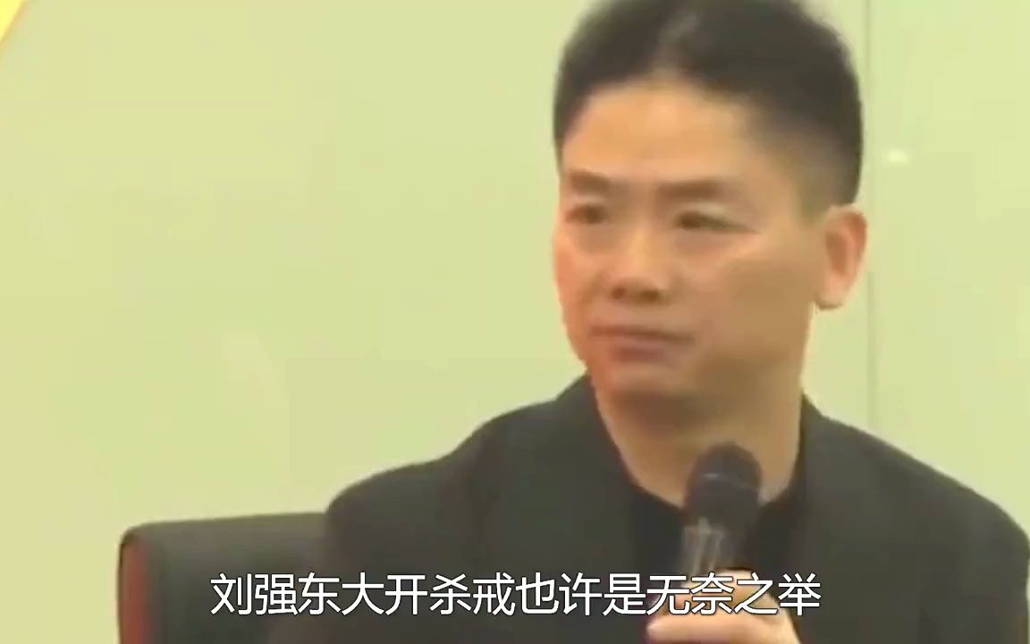 刘强东卸任京东CEO,京东成为”京雷“,这位徐雷到底有什么来头哔哩哔哩bilibili