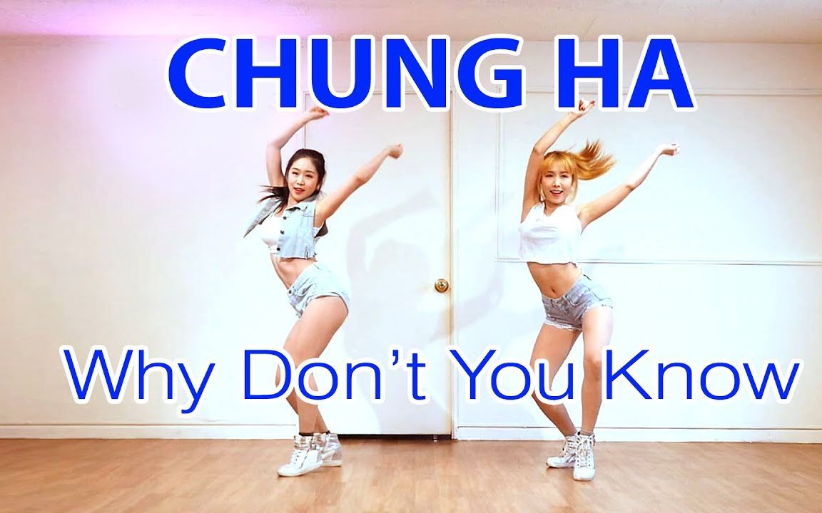 [图]【WVY】CHUNG HA - Why Don’t You Know ❤ 舞蹈翻跳~