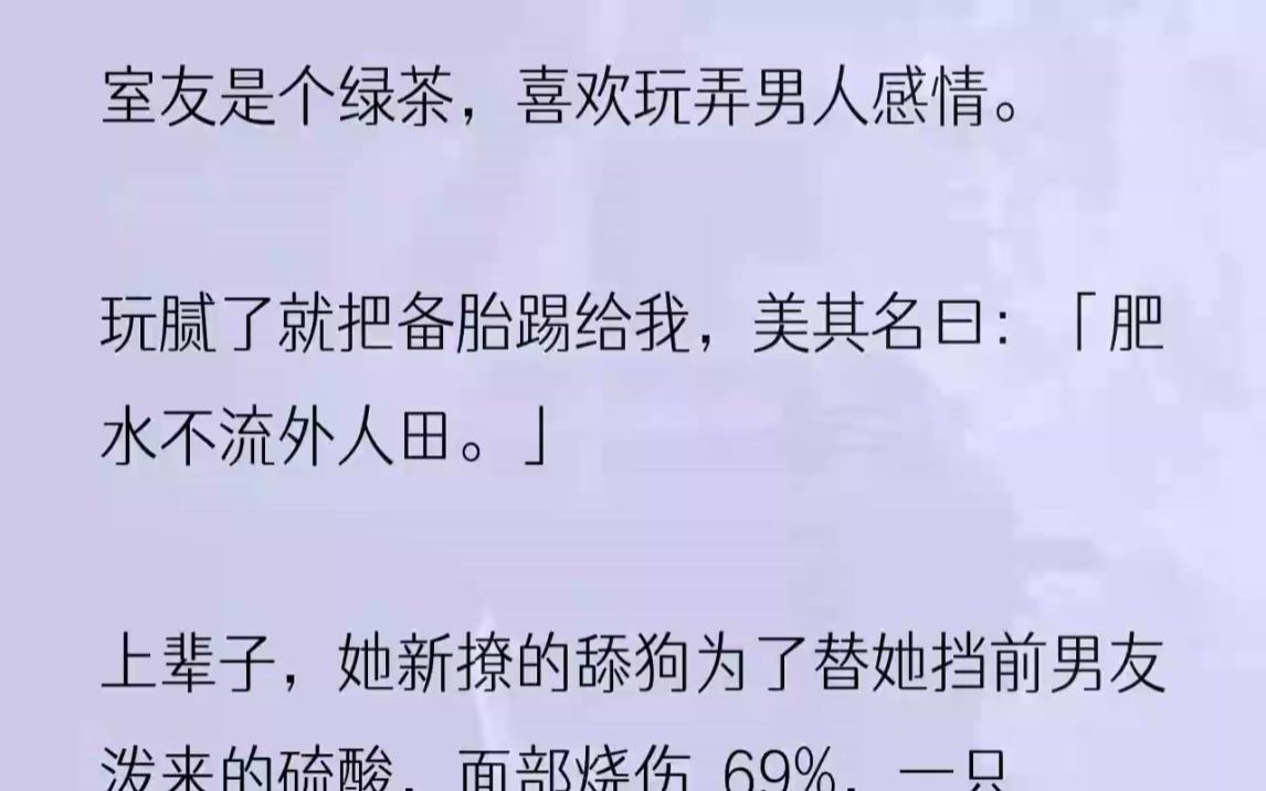 (全完完结版)「下地狱吧!」我又哭又笑.突然,时光回溯,我回到了两年前.1只是一个恍惚,路人的尖叫和苏洁的惨叫就统统消失不见了.我的左手还...