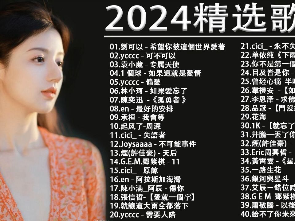 最新的歌曲(凤凰传奇最新的歌曲)
