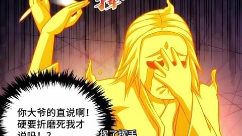 EDWARD vs FATHER: FULLMETAL ALCHEMIST BROTHERHOOD - BiliBili