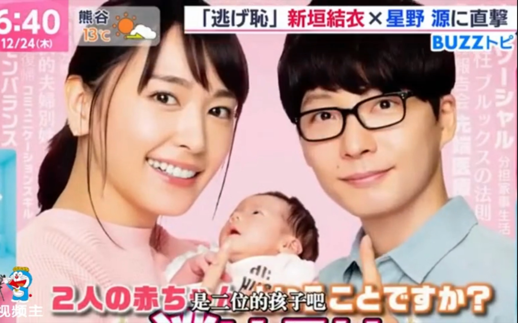 新垣结衣与星野源结婚了逃避可耻但有用其实是纪录片