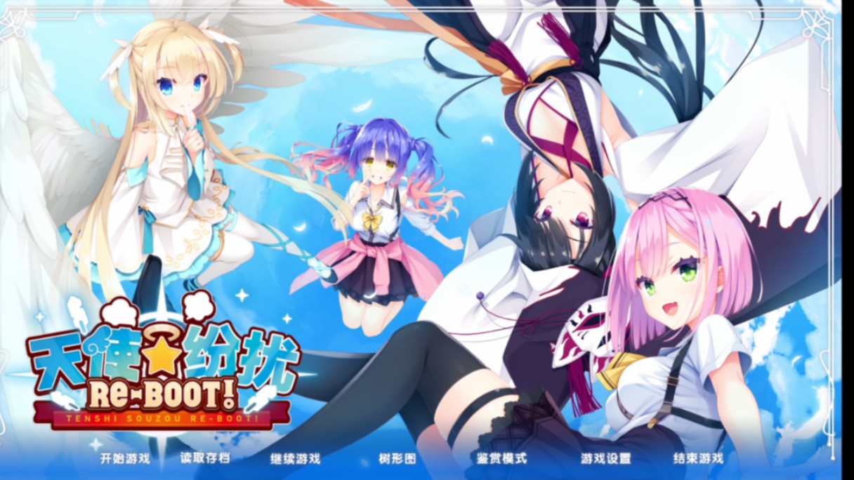 柚子社」天使纷扰」安卓模拟器资源」免费分享