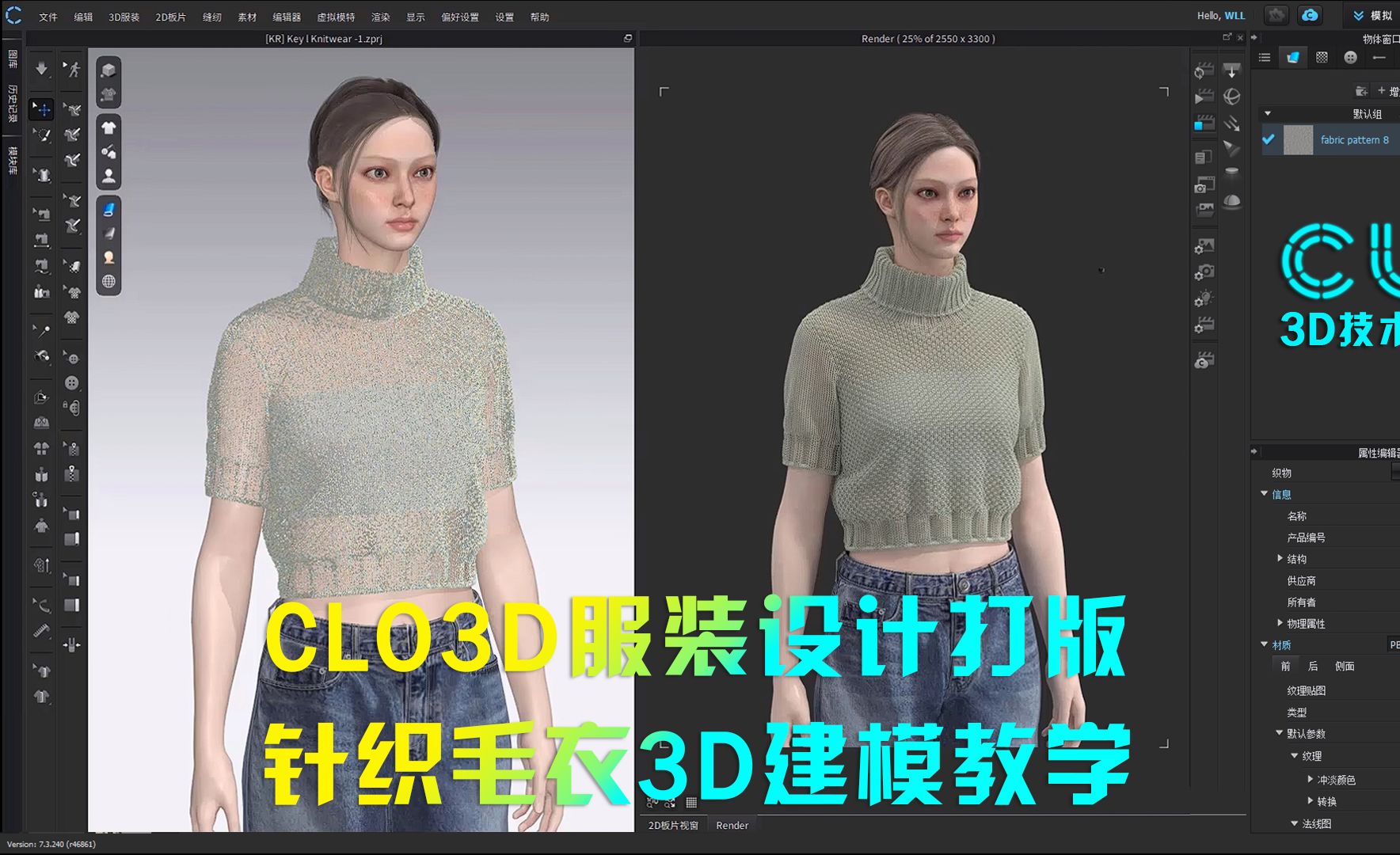 CLO3D最新版功能:针织毛衣3D试衣动画建模培训服装设计打版教学哔哩哔哩bilibili