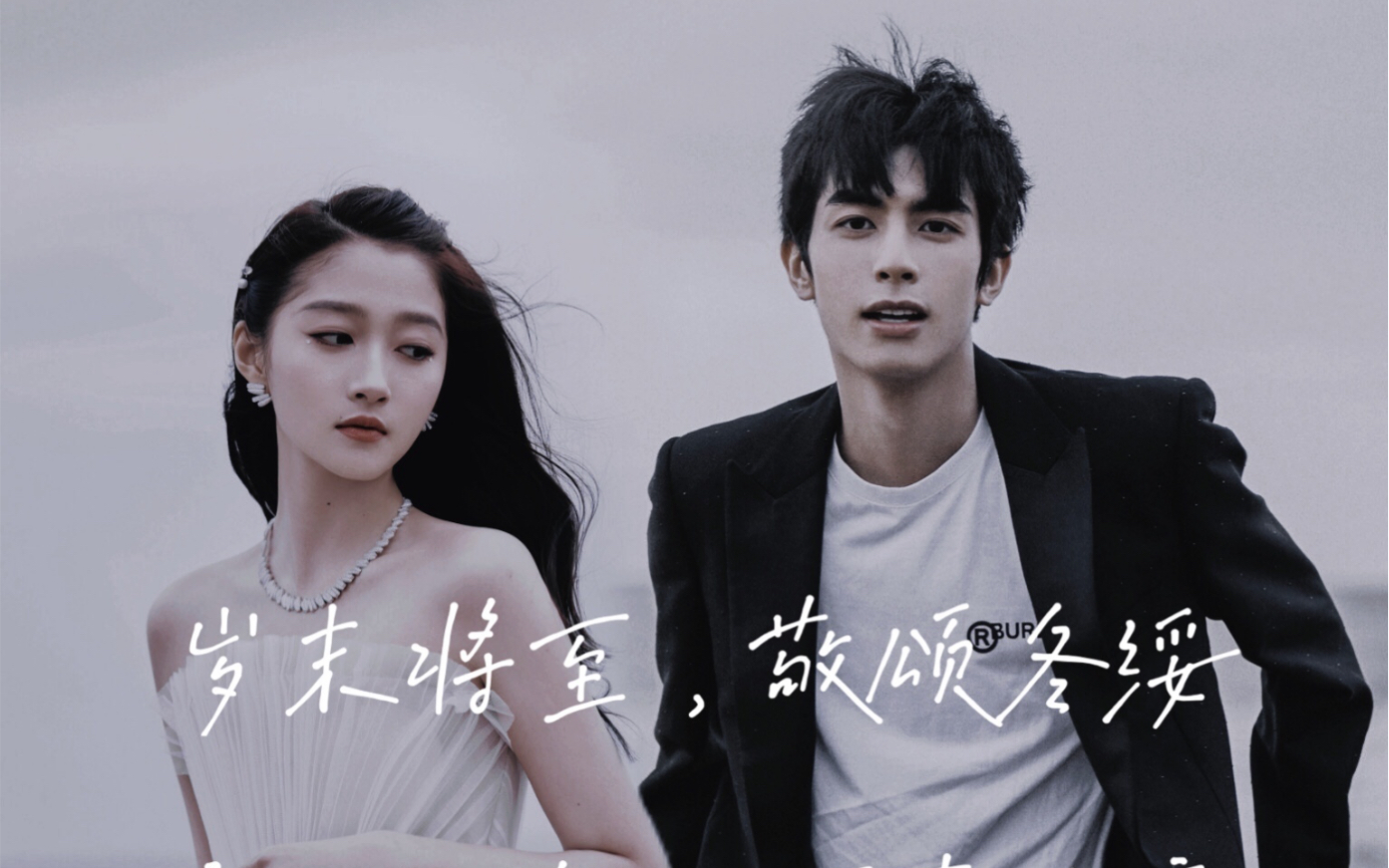 关晓彤×宋威龙|初融cp|微博之夜|再次相遇|相视一笑