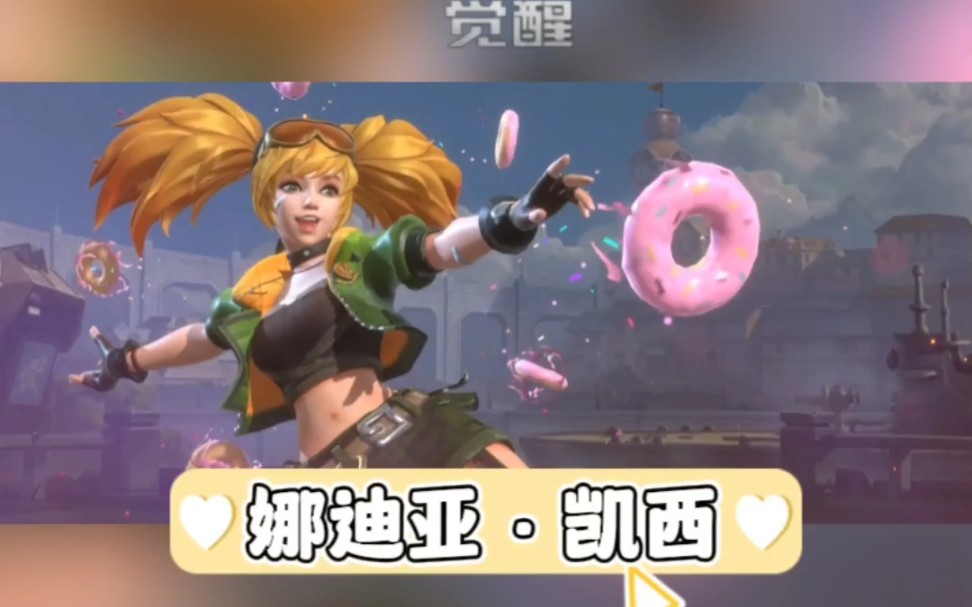合金弹头觉醒人物娜迪亚·凯西