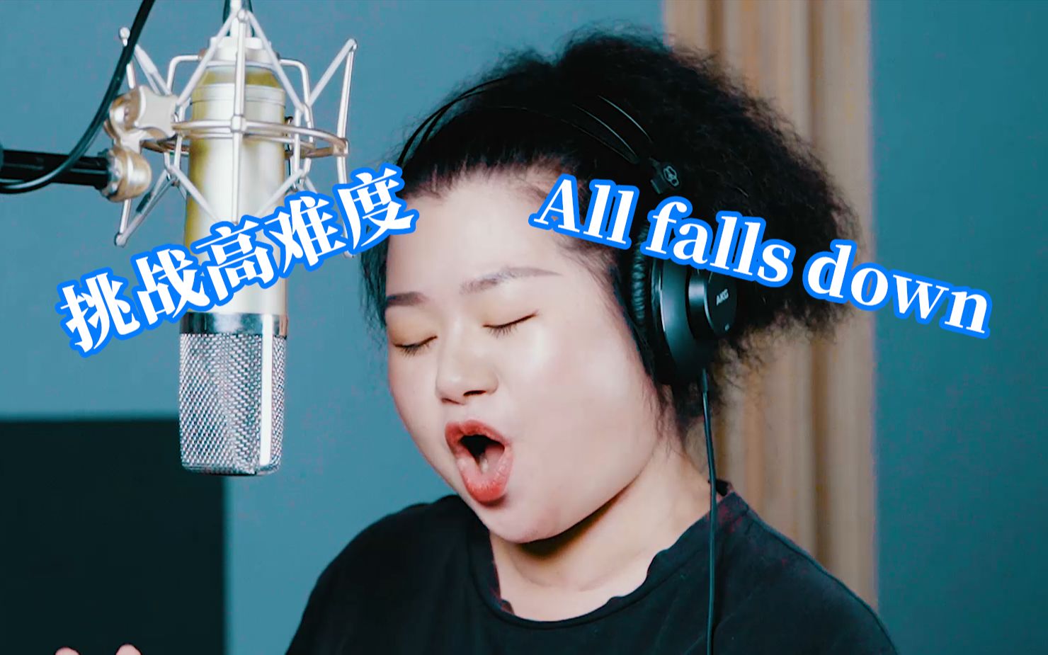 [图]43秒后高能！素人挑战超高难度的《All falls down》