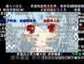 2014新年祝福许愿墙哔哩哔哩bilibili