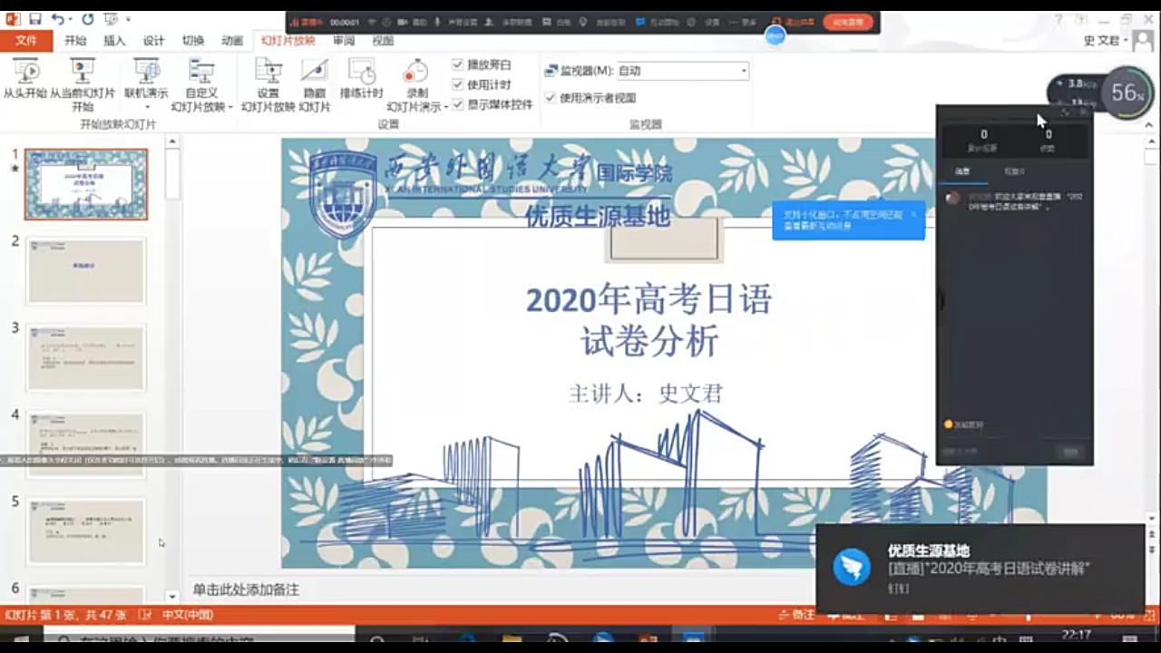 2020年高考日语试卷分析哔哩哔哩bilibili