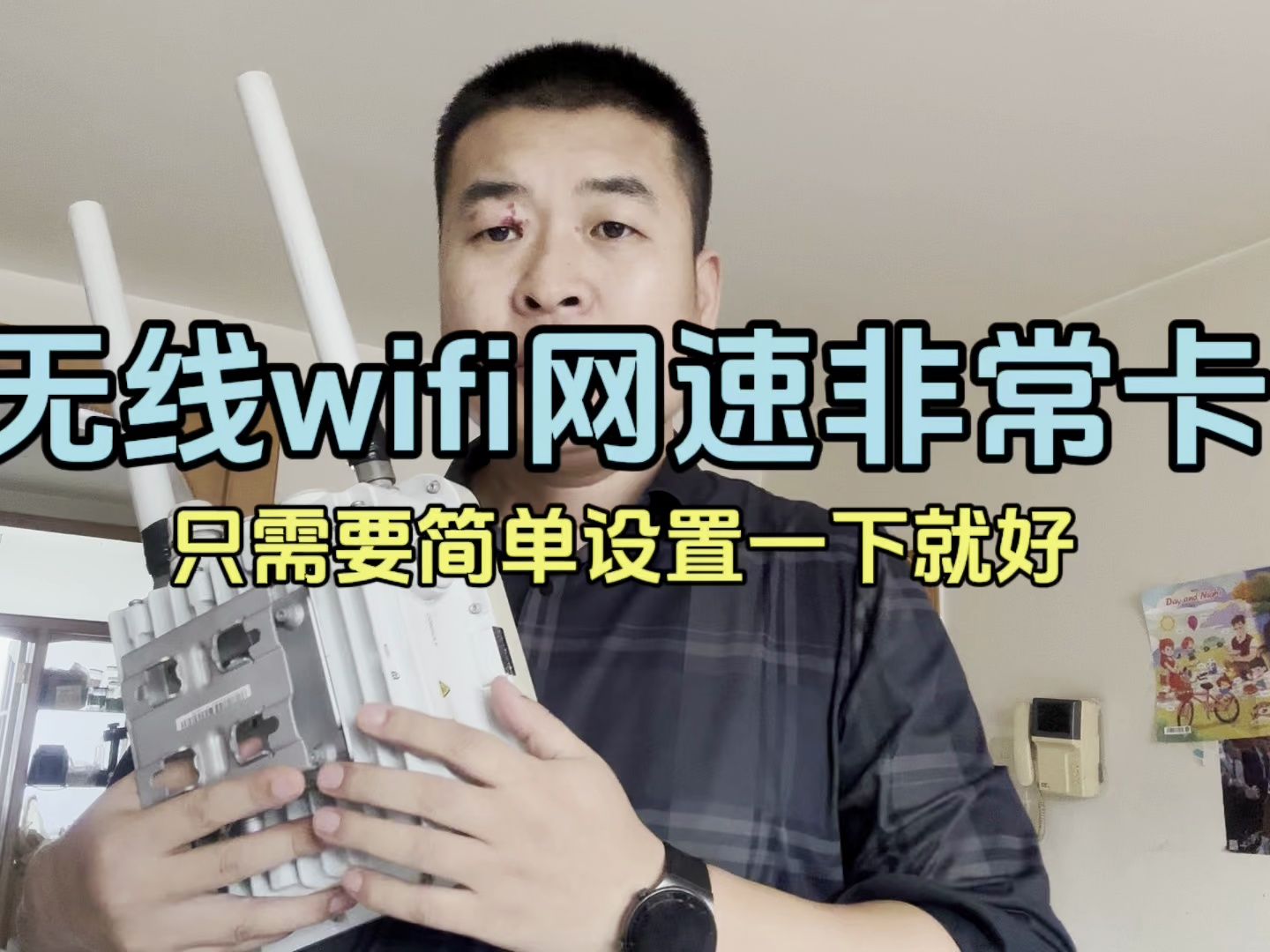 1招教你輕鬆搞定家裡無線wifi網速卡慢的問題