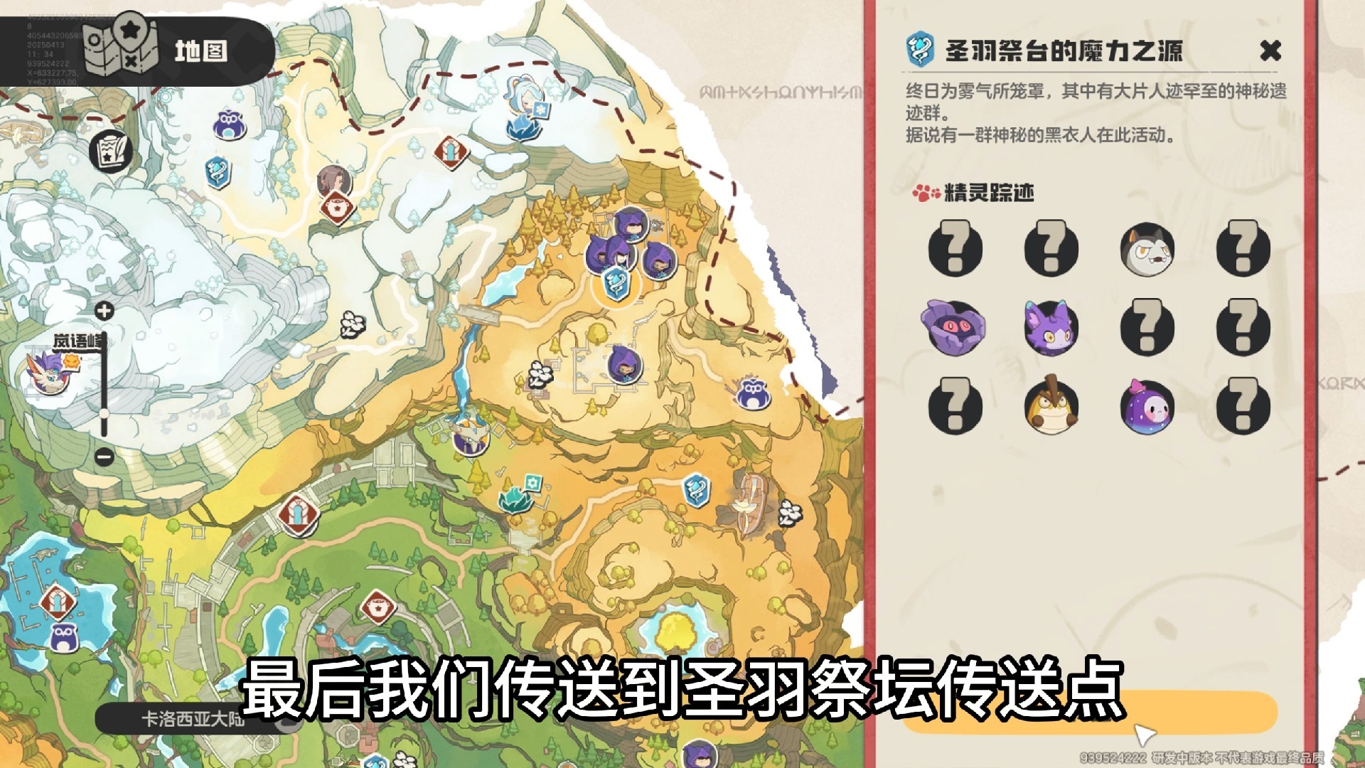 包含《洛克王国》快意恩仇技能石获取方法的词条