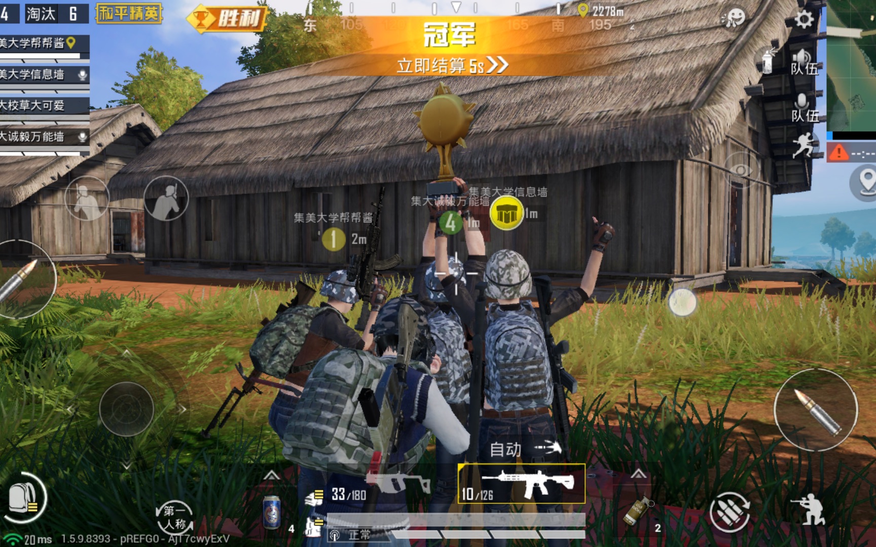 墙酱联盟四逗比吃鸡奖杯合影?