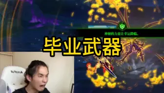 DNF：材料小号出太初的时候你什么心情