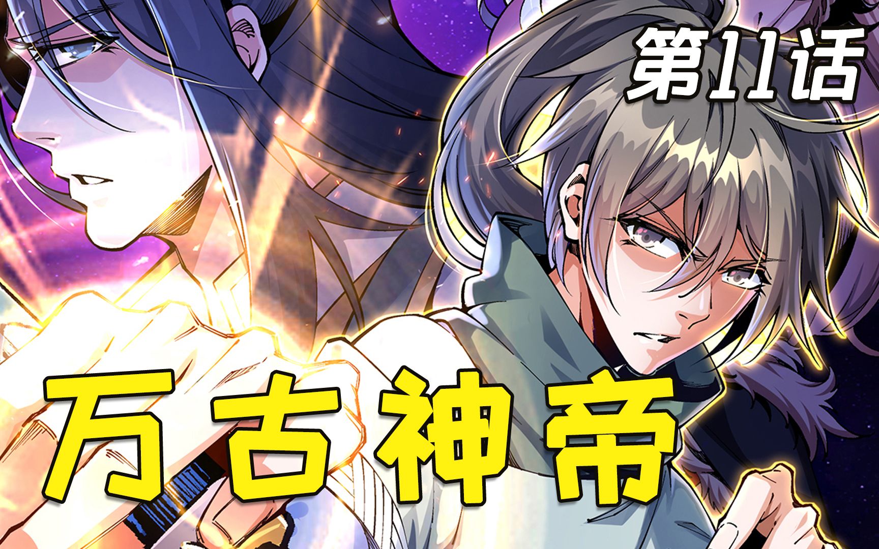 青玄阁重遇沉渊,神秘老板娘盯上张若尘?