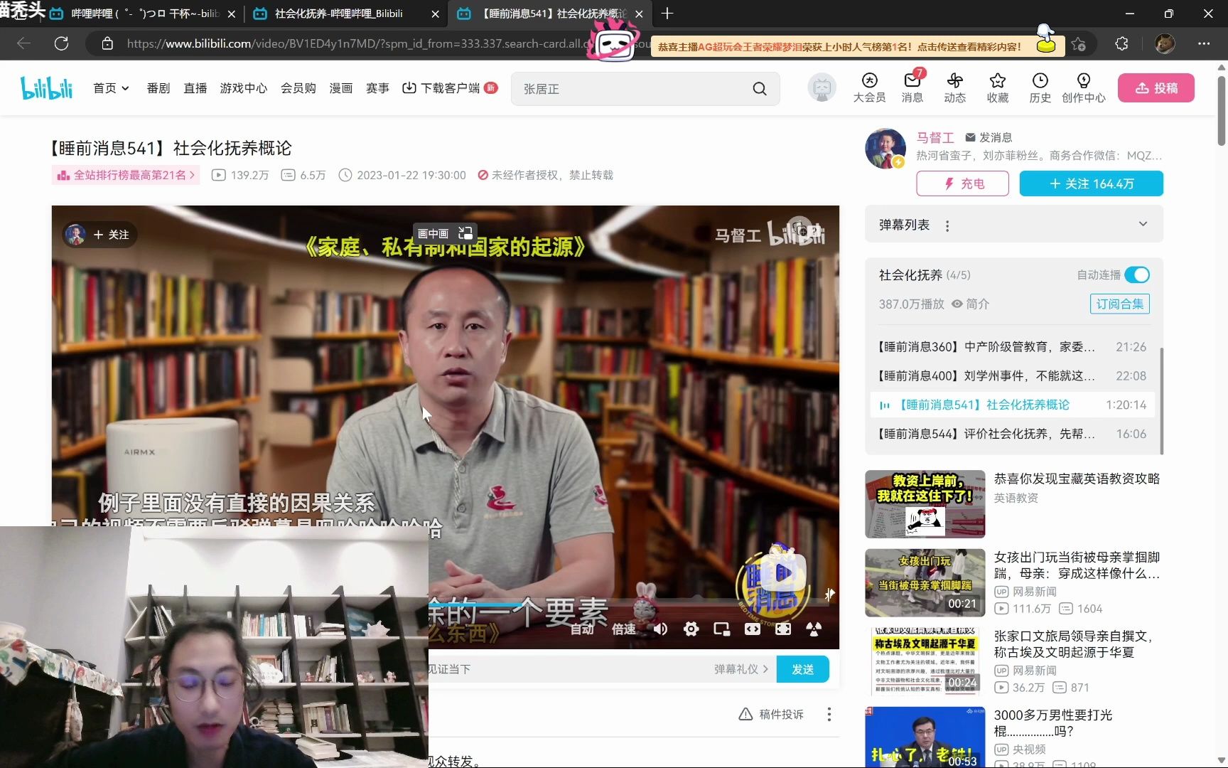 爽哥 4.27录播哔哩哔哩bilibili