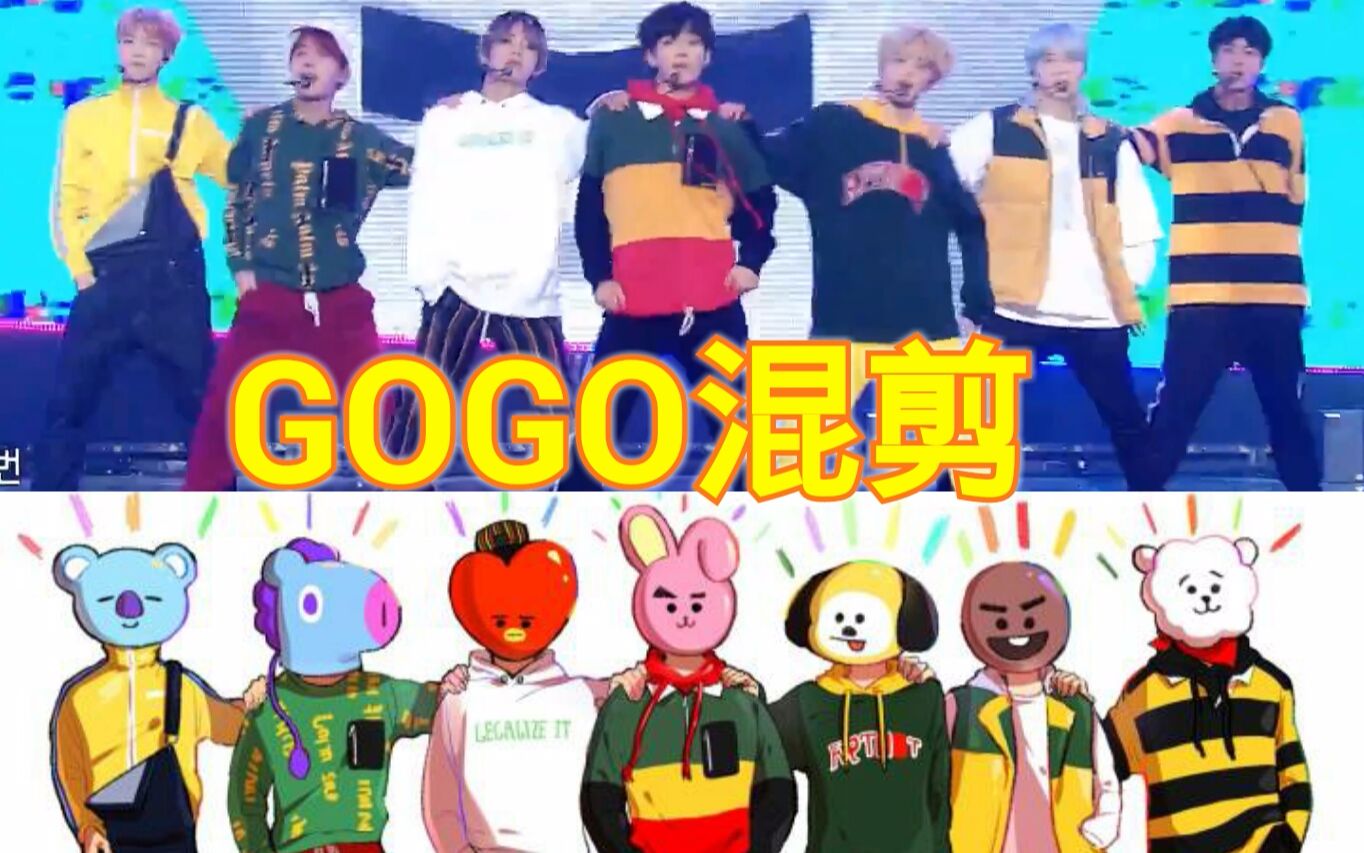 【防弹少年团】 gogo(挥霍趣 yolo) 舞台现场混剪