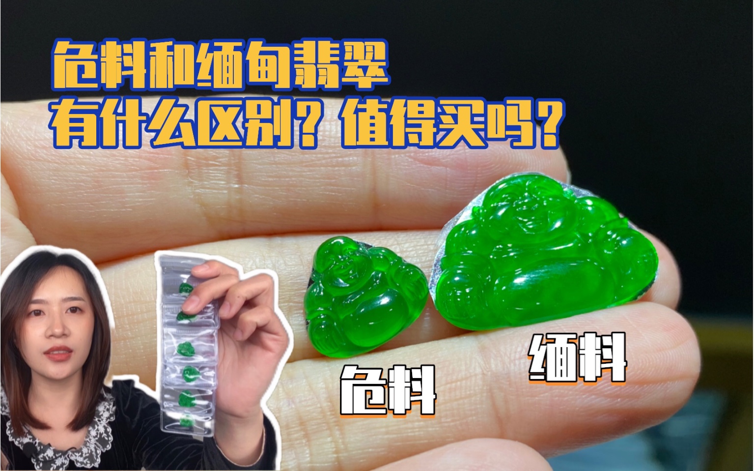 【全網最全危料科普】危料和緬甸翡翠有什麼區別?值得買嗎?