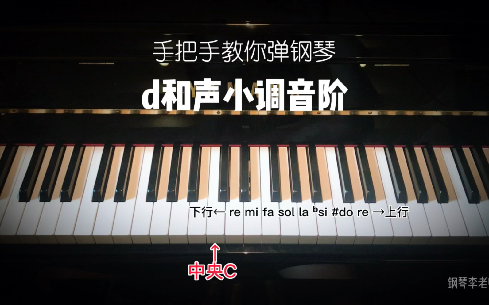 d和声小调音阶哔哩哔哩bilibili