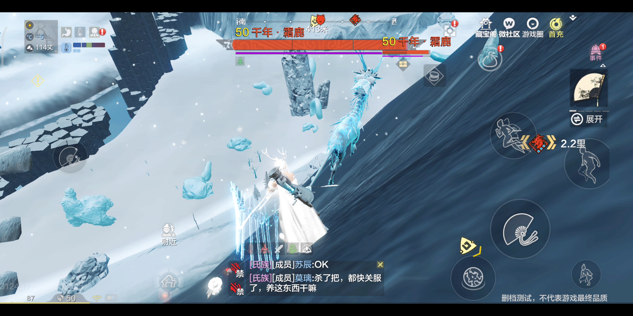 活动作品妄想山海百年的鹿千年的霜