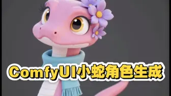 ComfyUI精准生图的最佳方法