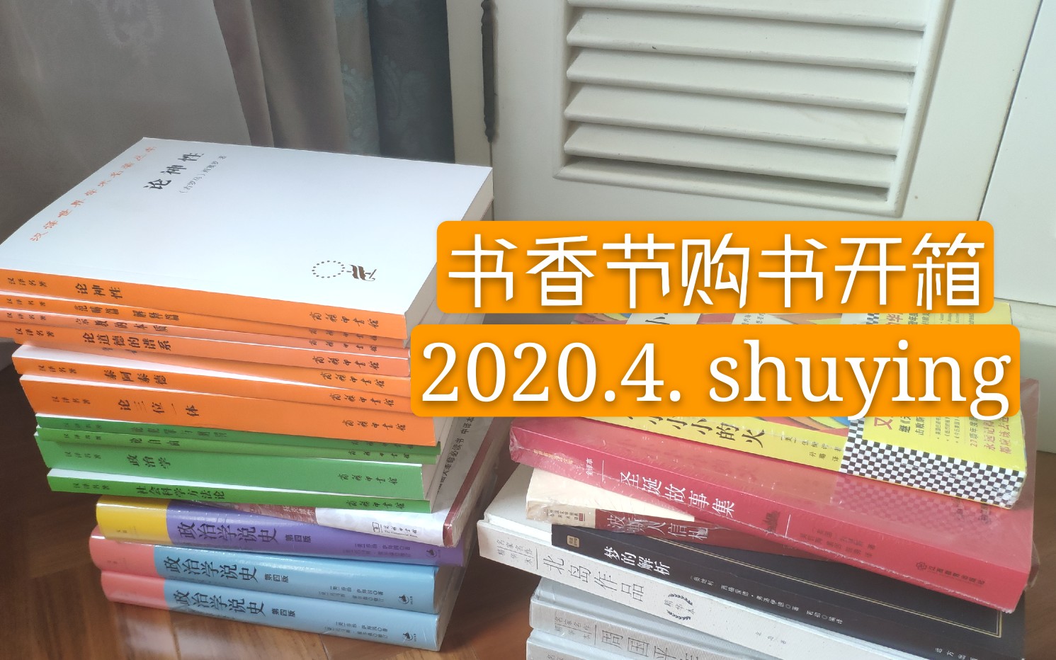 【购书开箱】书香节 | 中图网的购书体验究竟如何?| 400块购入的三十几本书 | 读书等身 |哔哩哔哩bilibili