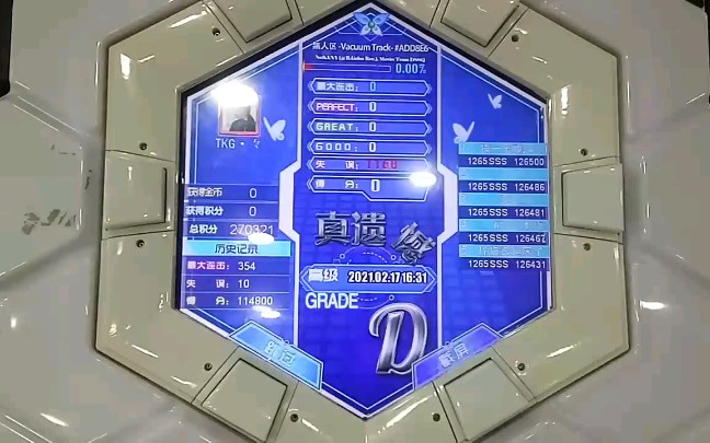 舞立方7速高级无人区手谱