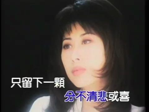 [图]葉蒨文 - 等愛的女人