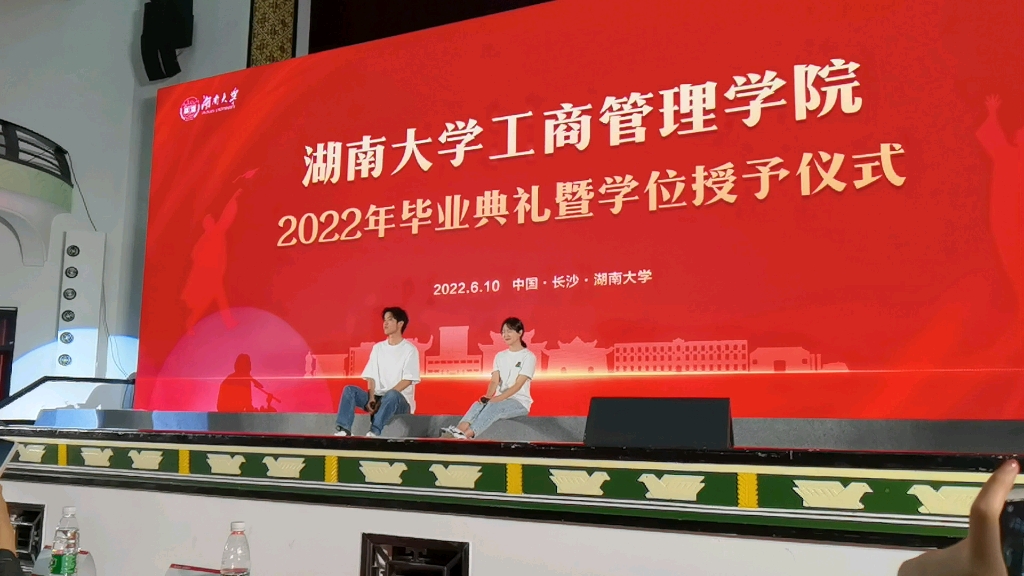 湖南大学工商管理学院2022届学位授予仪式原创歌曲(1822 Journal 词曲by美丽舍友酱香肉Sharon 网易云可听)哔哩哔哩bilibili