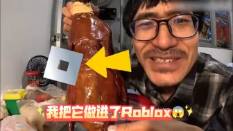 Download Video: Roblox如何获取“咸鱼梦想家”套装😱