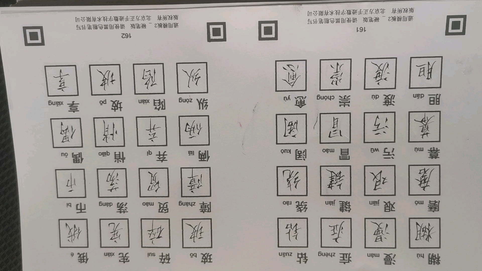 方正应该是放弃手迹造字软件的深入开发了.用了方正手迹造字之后的一些感想,制作一个理想的个人字库真不容易.哔哩哔哩bilibili