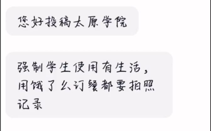 网友怀疑太原学院的食堂和有生活原因2(我在大学等你)哔哩哔哩bilibili