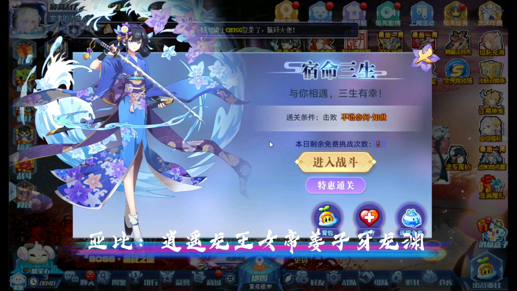 奥拉星页游最新boss不语奈何知世打法龙渊可以乱杀奥拉星最新boss知世