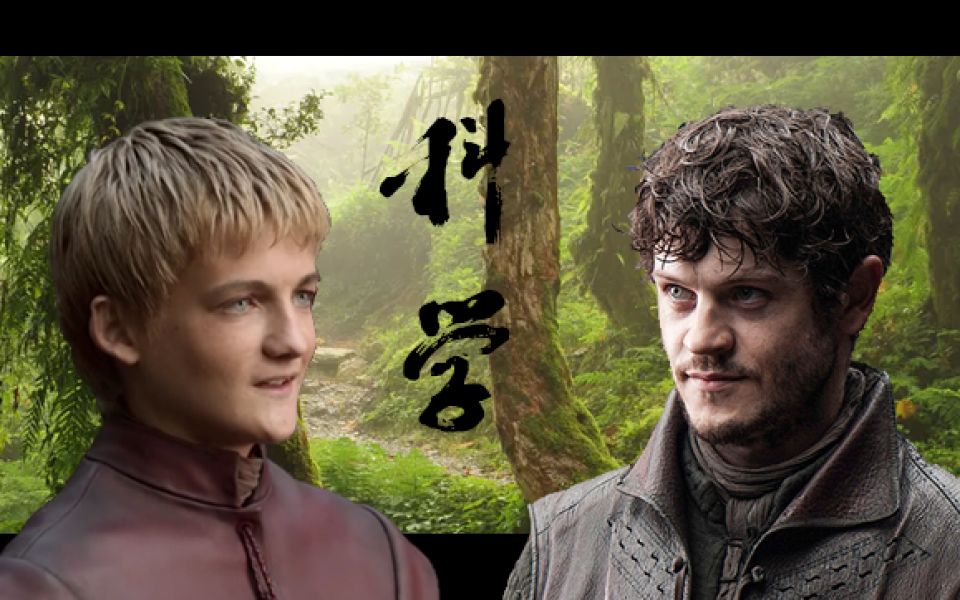 权力的游戏【英明神武乔佛里x爱民如子小剥皮】两个热爱科学的人之间