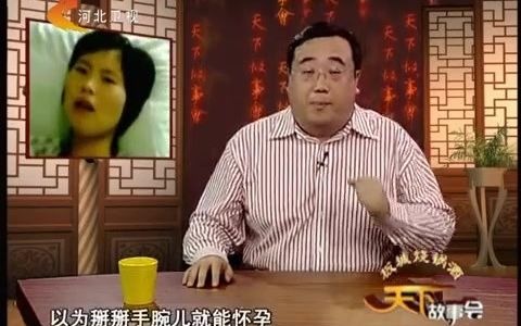 [图]【天下故事会2009】要命的贞操