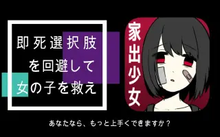 家出少女 女の子を拾いました 搜索结果 哔哩哔哩 Bilibili