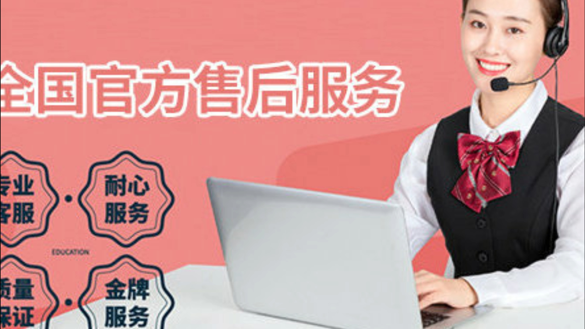 大金空调售后服务电话400-838-3355