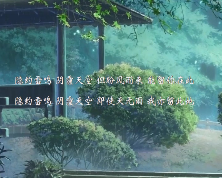 言叶之庭那些心动的句子