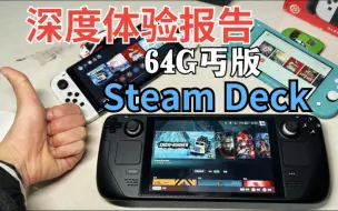 Скачать видео: 为什么Steam deck能一直不降价？2024年还值不值得买？