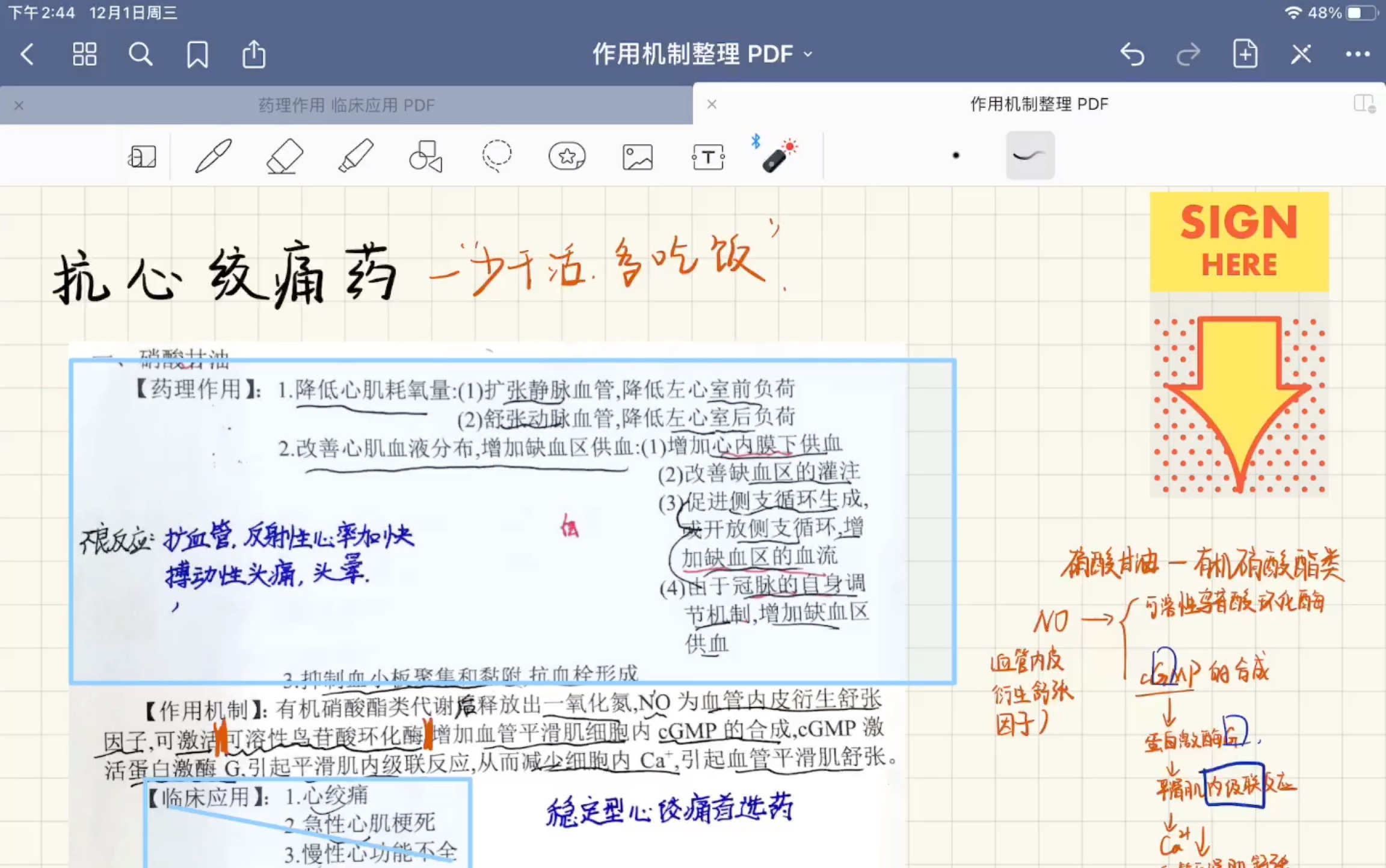 药理冲刺背诵抗心绞痛药作用机制哔哩哔哩bilibili