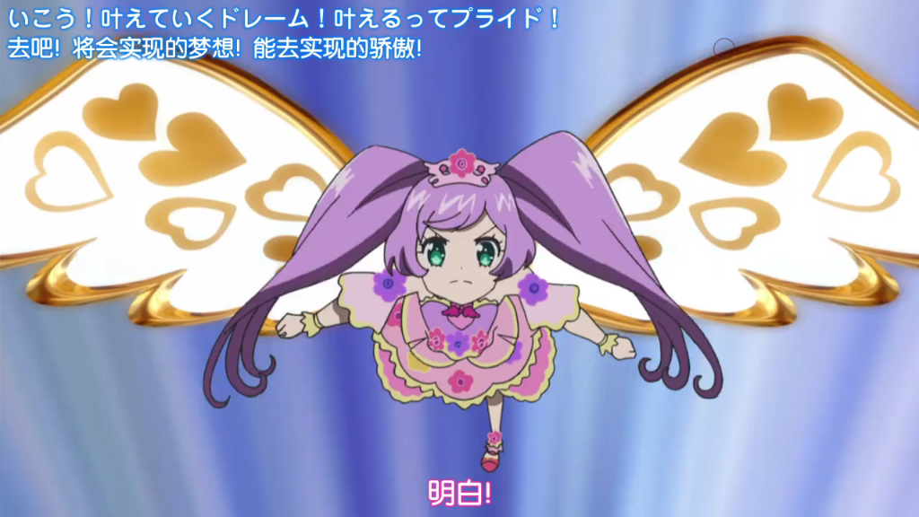 美妙天堂真中啦啦的终极羽翼简直闪耀