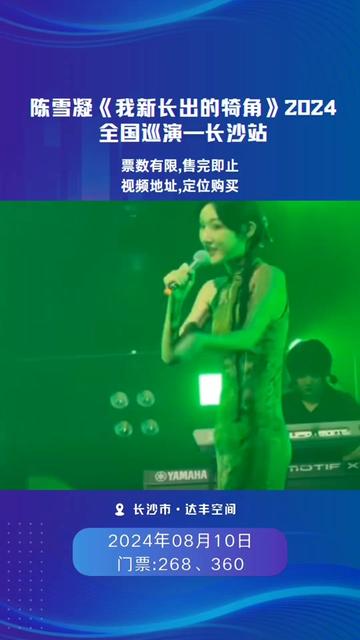 陈雪凝的《绿色》又杀回来了!旧歌重听好似记忆闪屏!