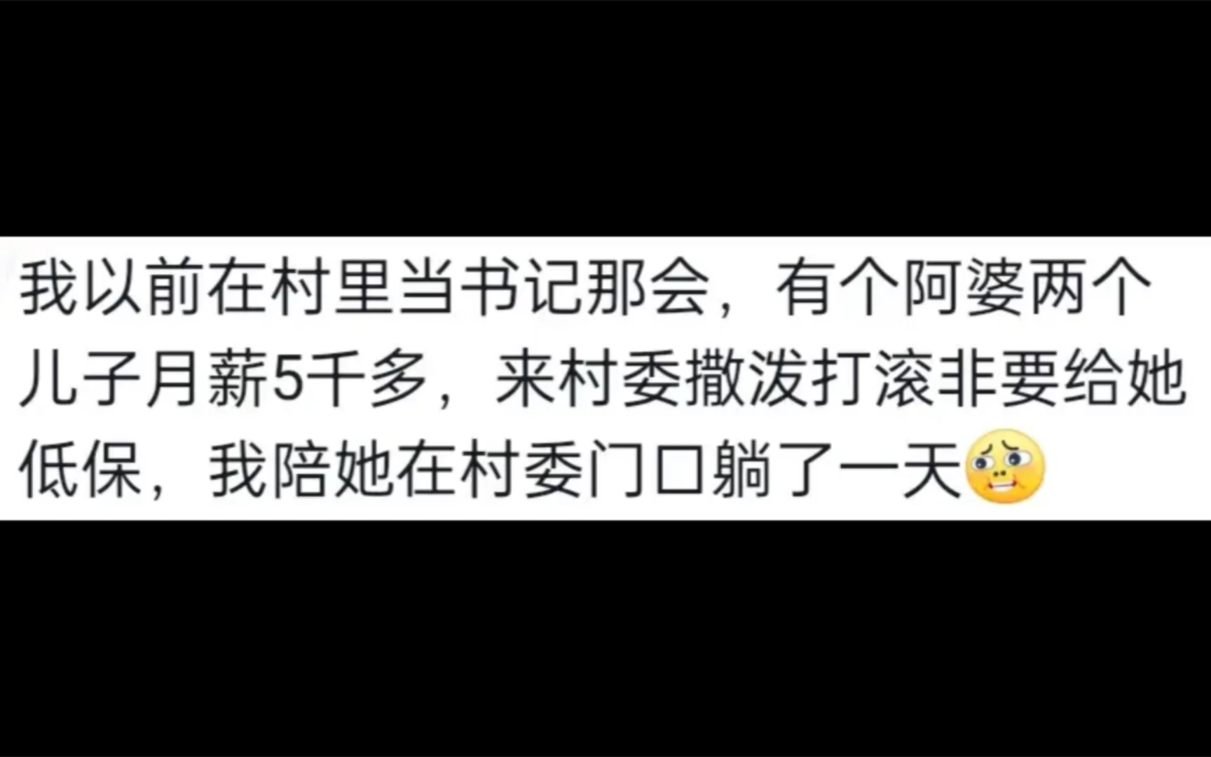 大学生村官的执行力有多强?来了一趟,整个村委会都进去了哔哩哔哩bilibili