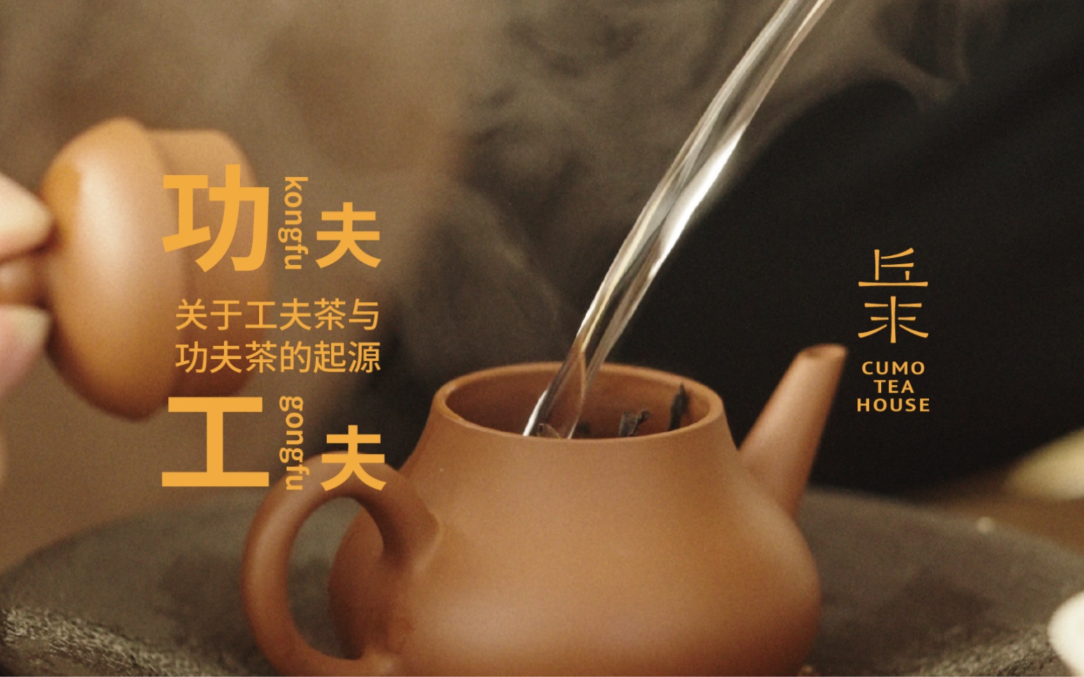 [图]“工夫茶”还是“功夫茶”？哪个是对的