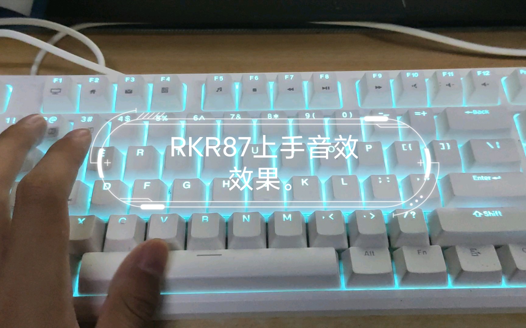 RKR87,键盘特效流光溢彩。