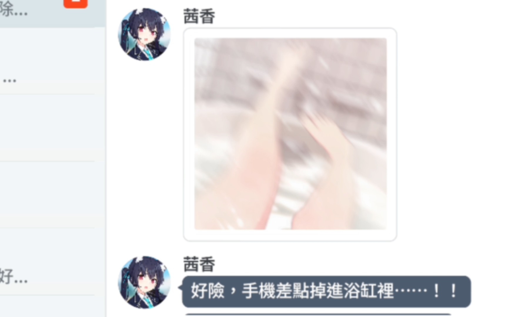 老师!!不要啊!哔哩哔哩bilibili